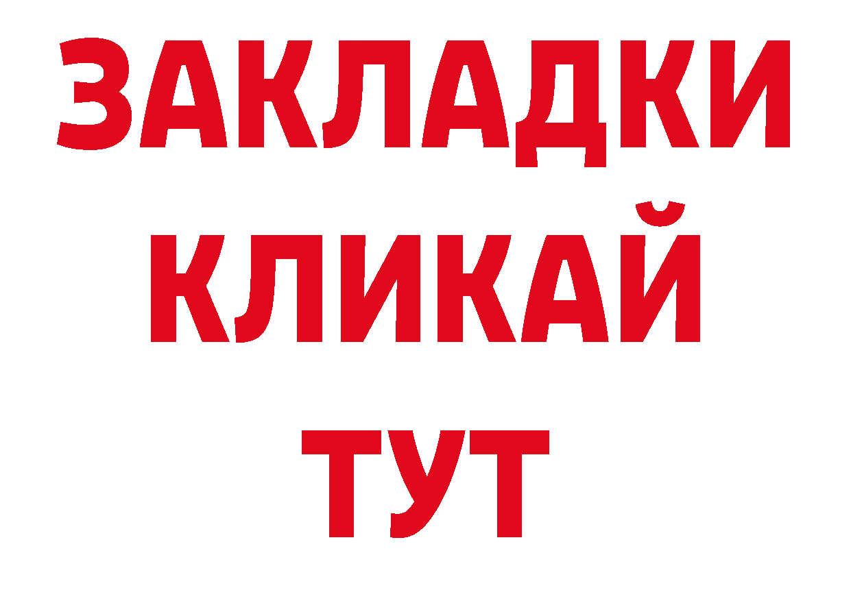 КОКАИН Эквадор зеркало дарк нет блэк спрут Можайск